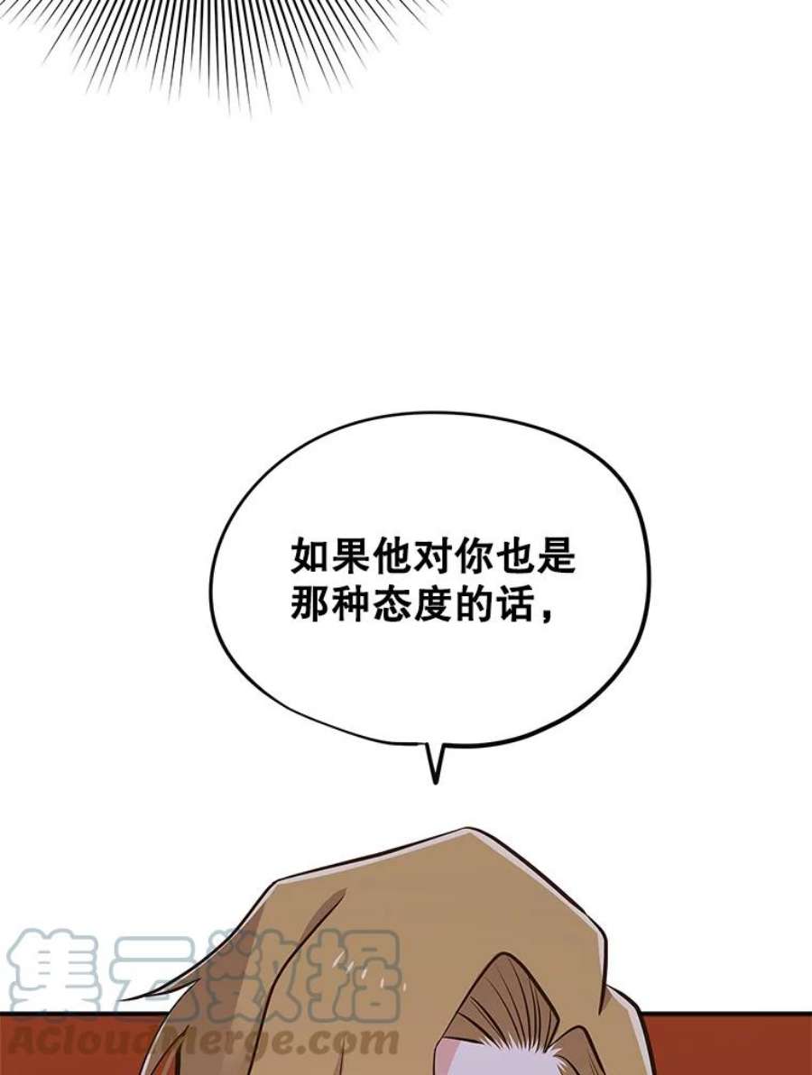 结婚开始的游戏67.勾搭成功