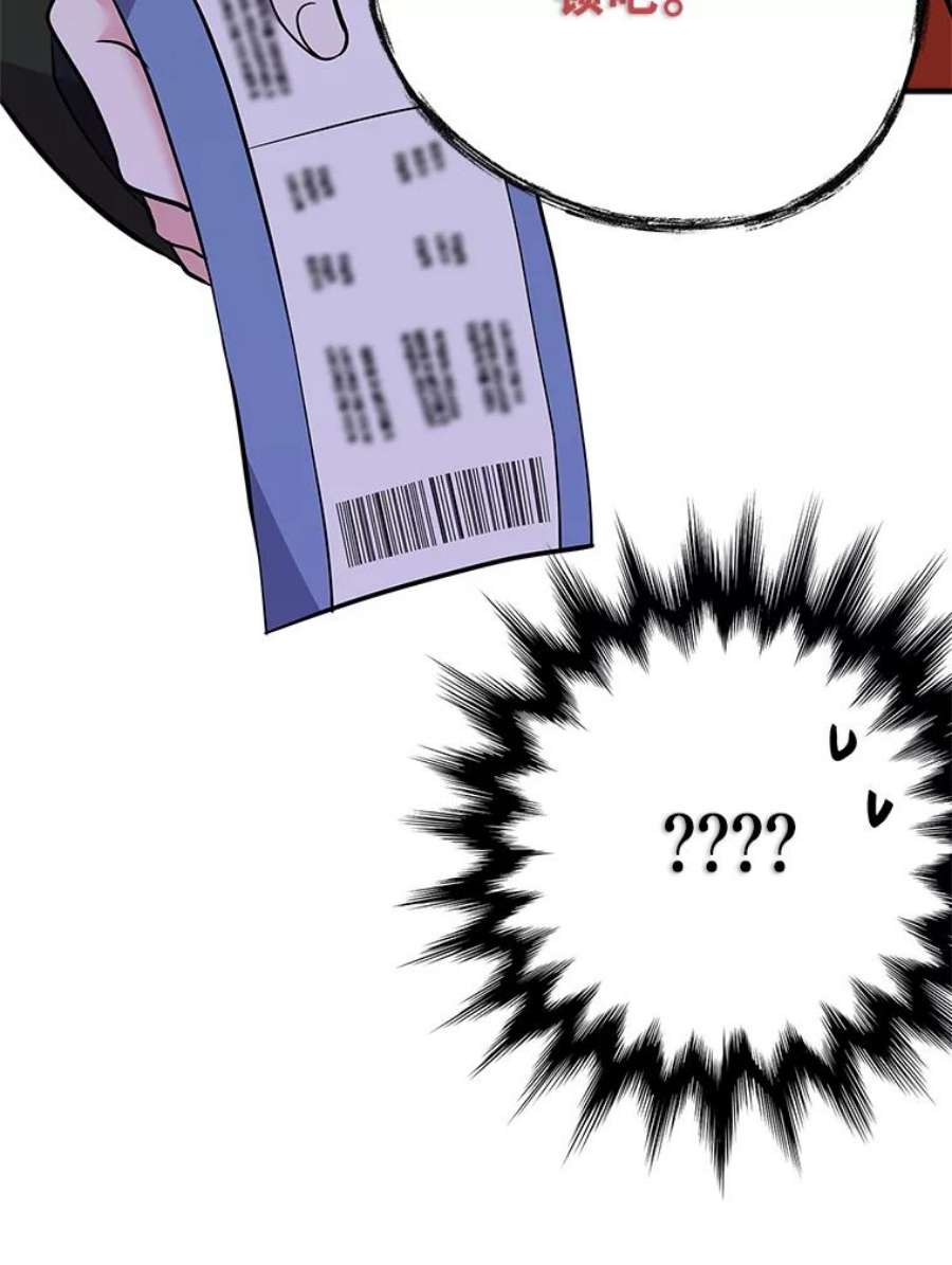 结婚开始的游戏67.勾搭成功