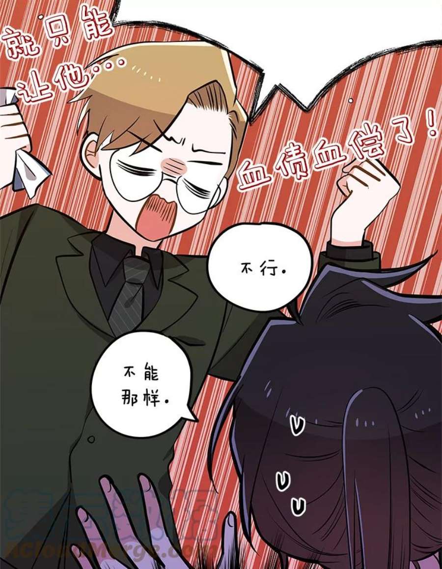 结婚开始的游戏67.勾搭成功