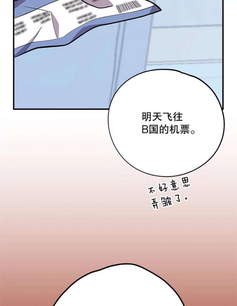 结婚开始的游戏67.勾搭成功