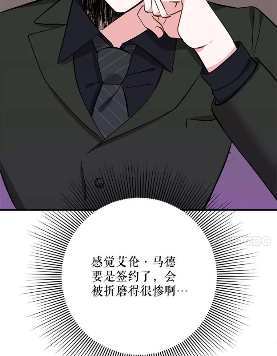 结婚开始的游戏67.勾搭成功