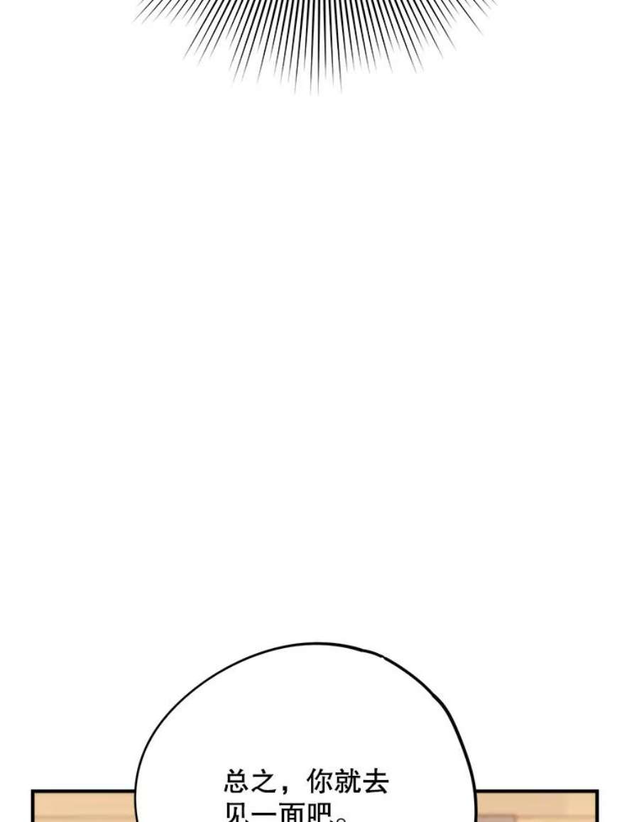 结婚开始的游戏67.勾搭成功