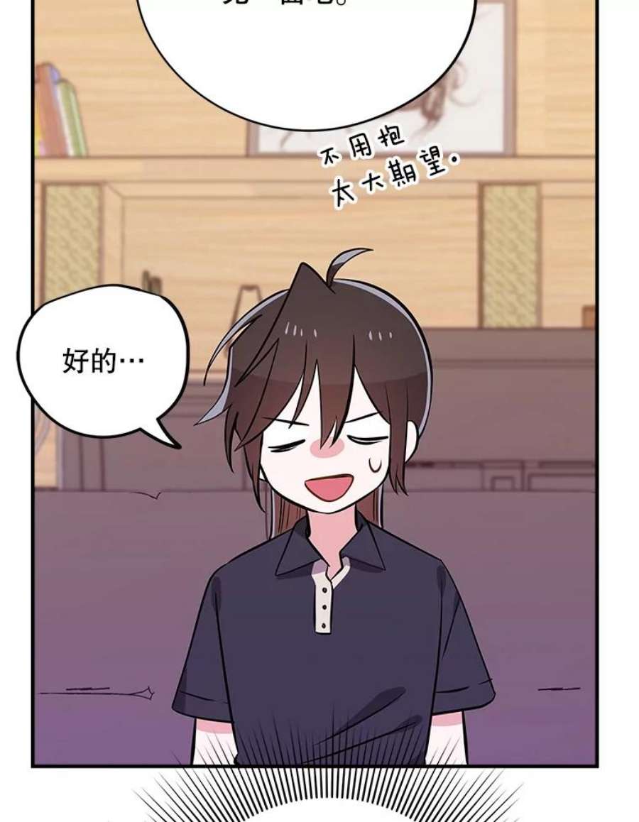 结婚开始的游戏67.勾搭成功