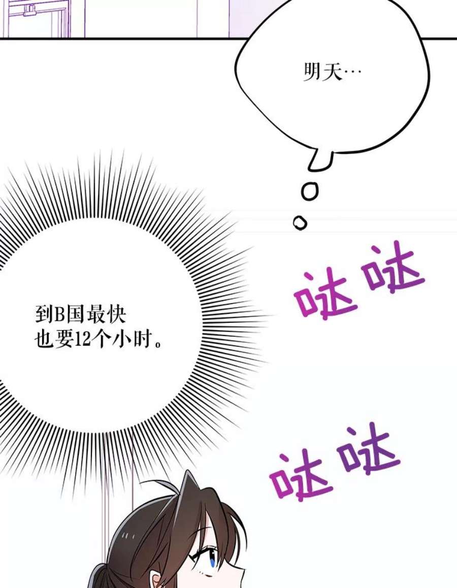 结婚开始的游戏67.勾搭成功