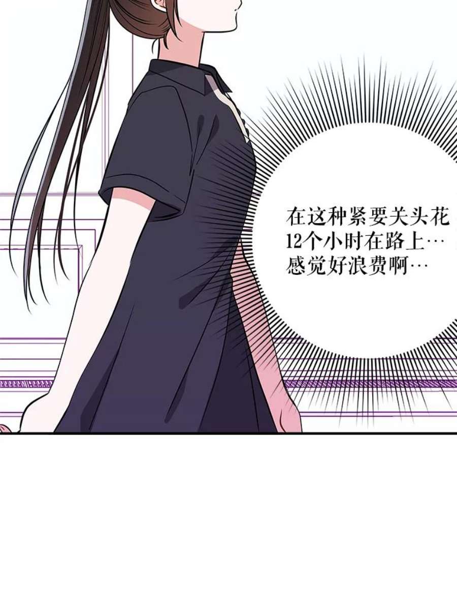 结婚开始的游戏67.勾搭成功