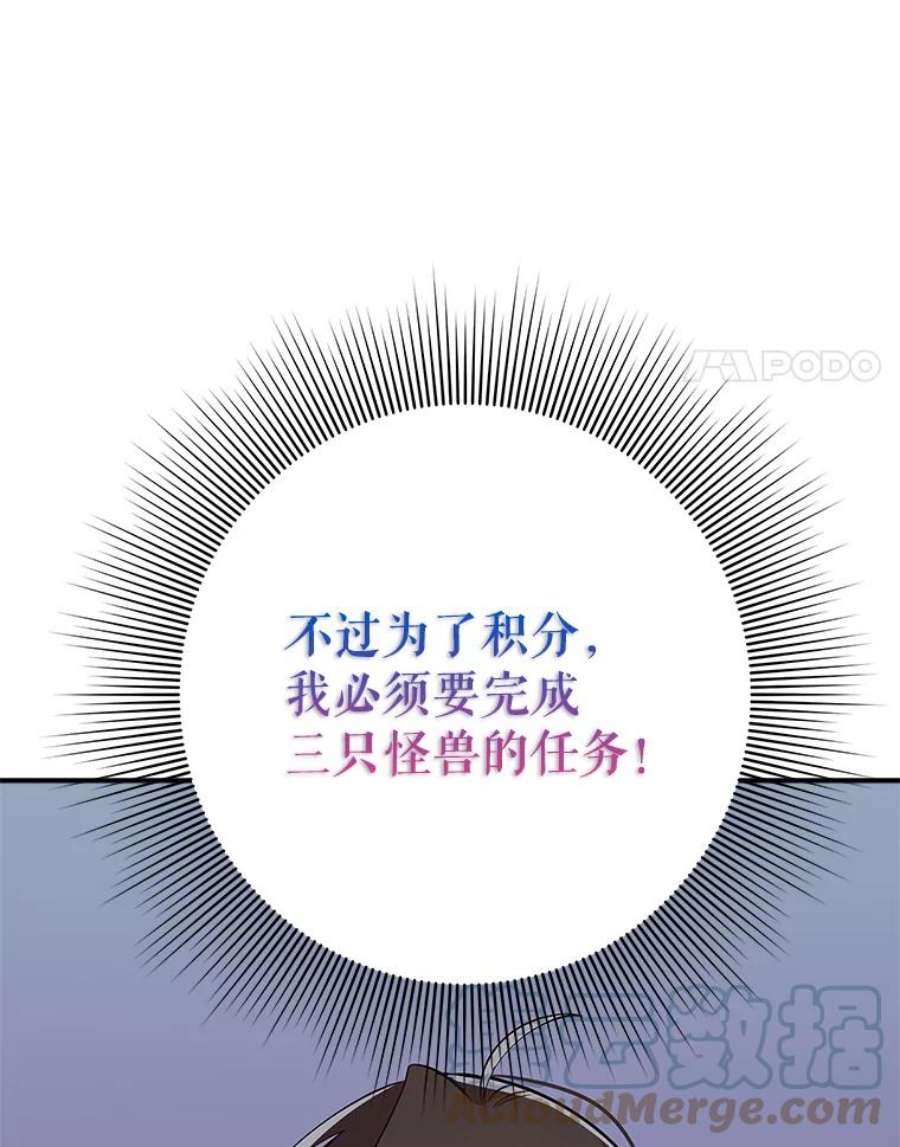 结婚开始的游戏67.勾搭成功