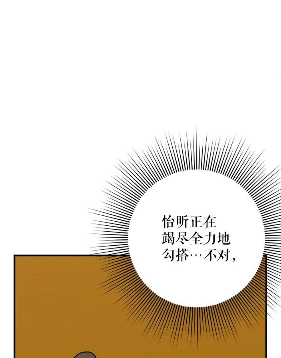 结婚开始的游戏67.勾搭成功