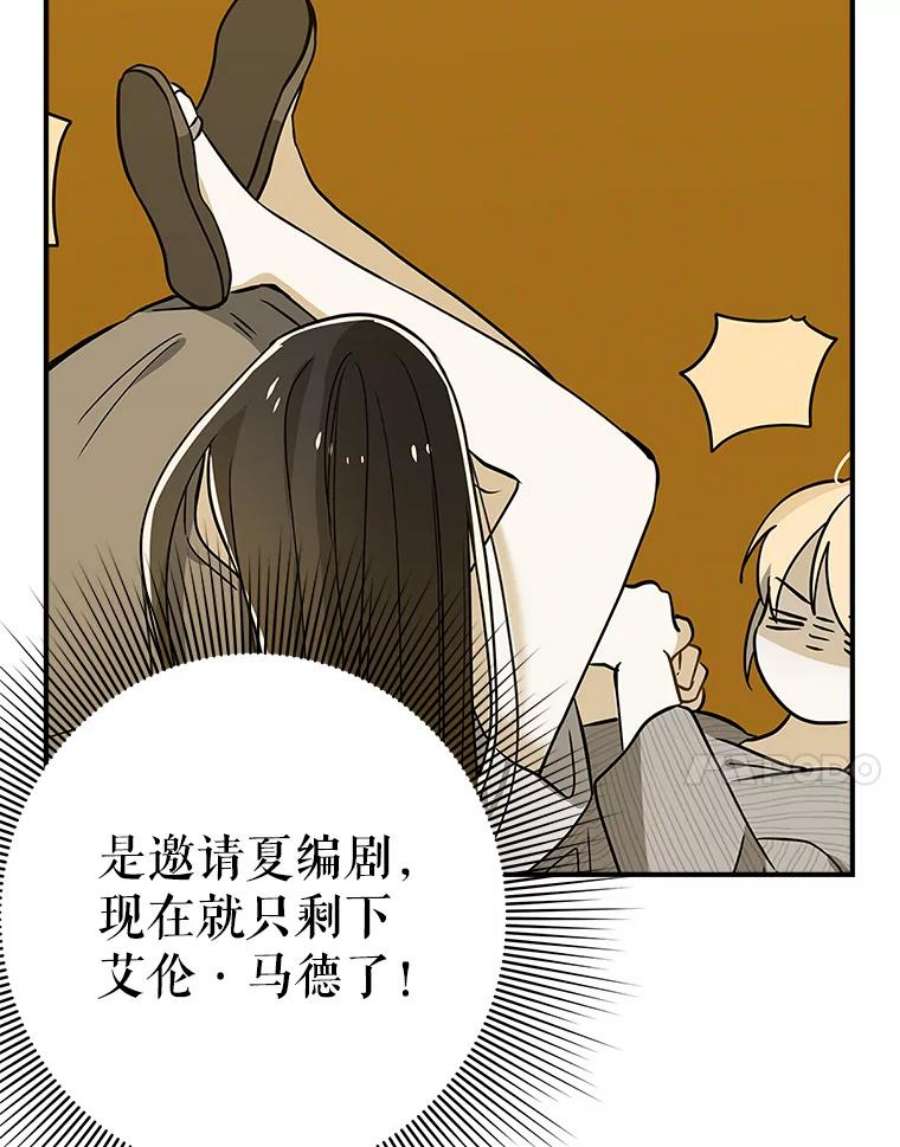 结婚开始的游戏67.勾搭成功