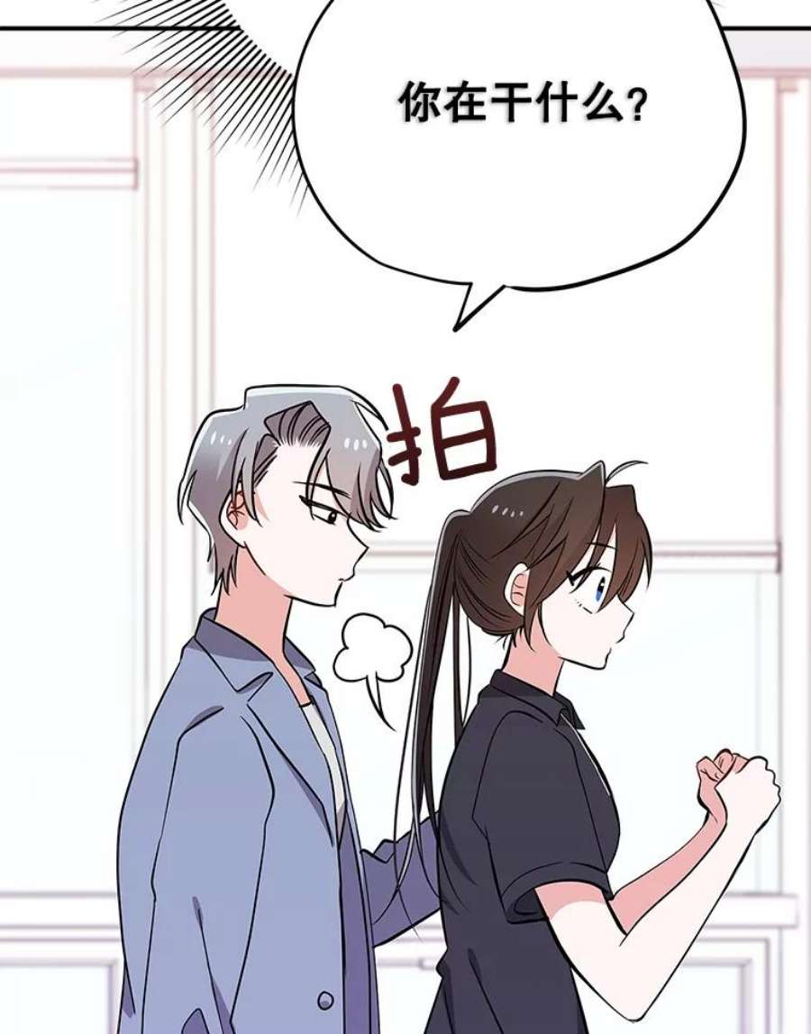 结婚开始的游戏67.勾搭成功