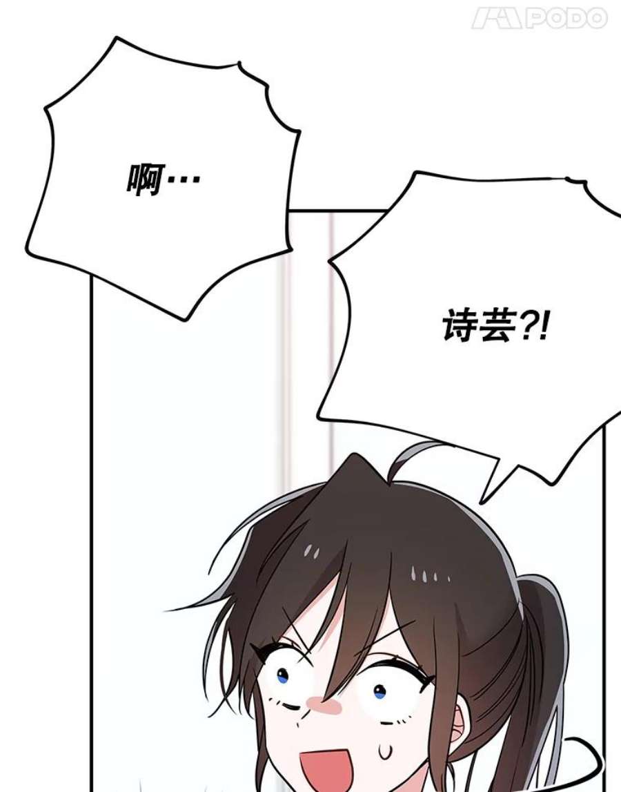 结婚开始的游戏67.勾搭成功