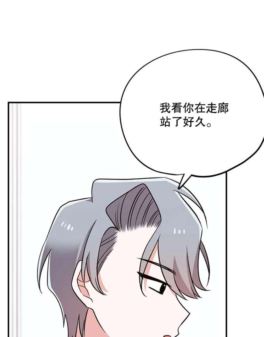 结婚开始的游戏67.勾搭成功