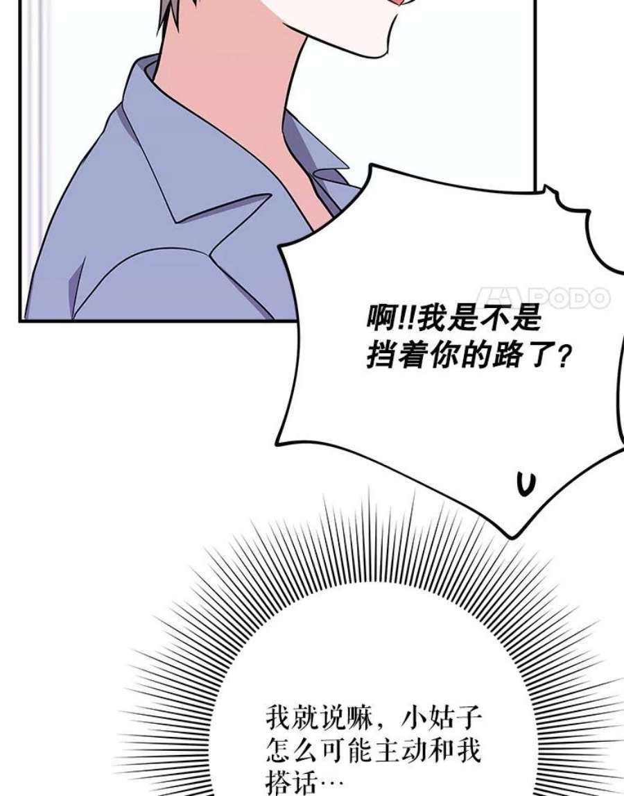 结婚开始的游戏67.勾搭成功