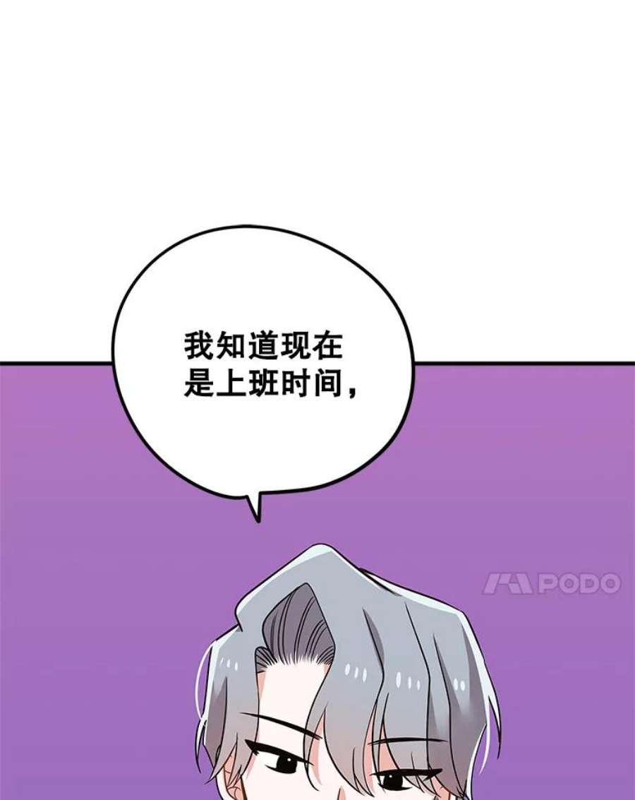 结婚开始的游戏67.勾搭成功