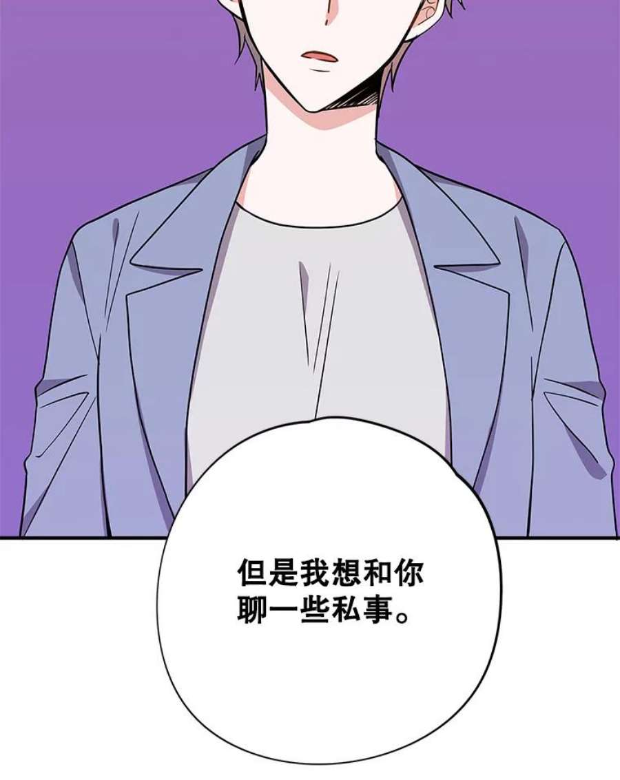 结婚开始的游戏67.勾搭成功