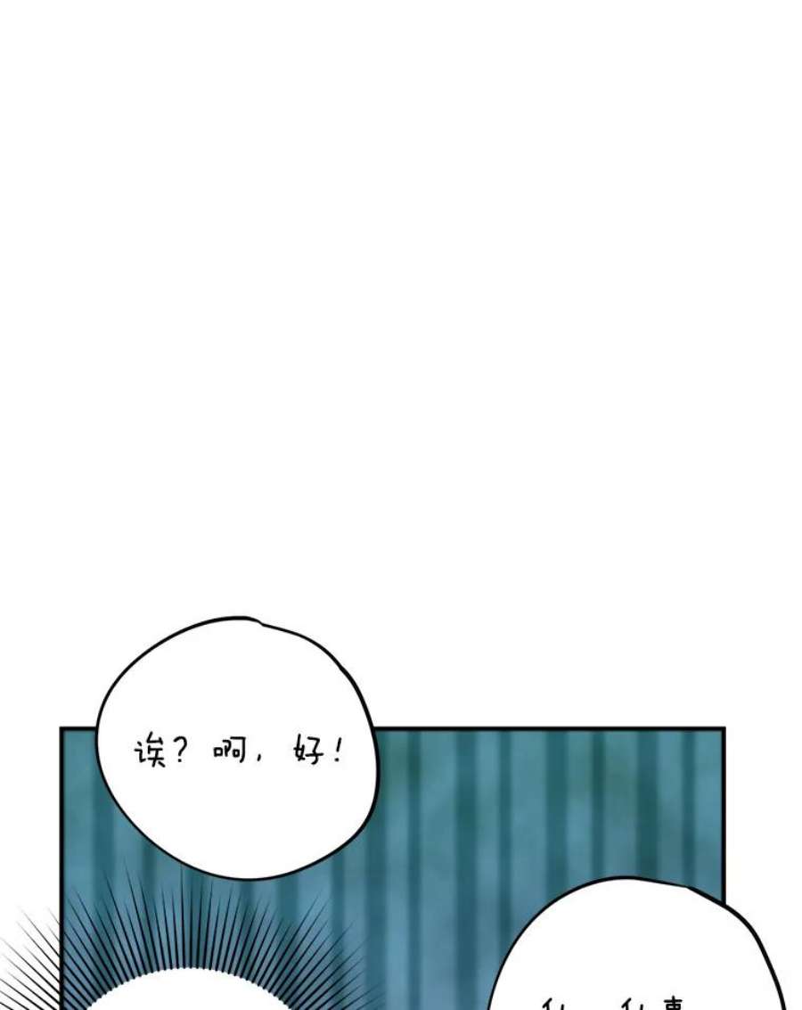 结婚开始的游戏67.勾搭成功