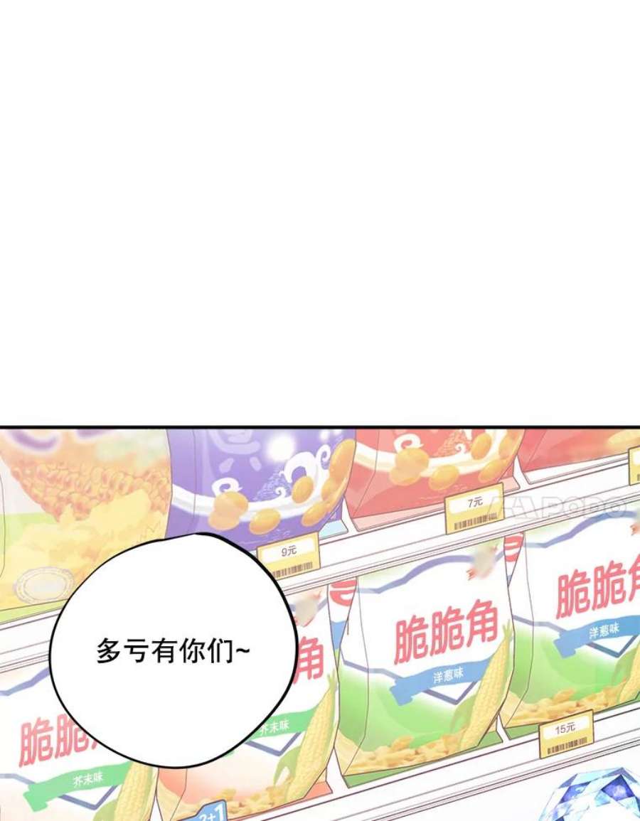 结婚开始的游戏67.勾搭成功