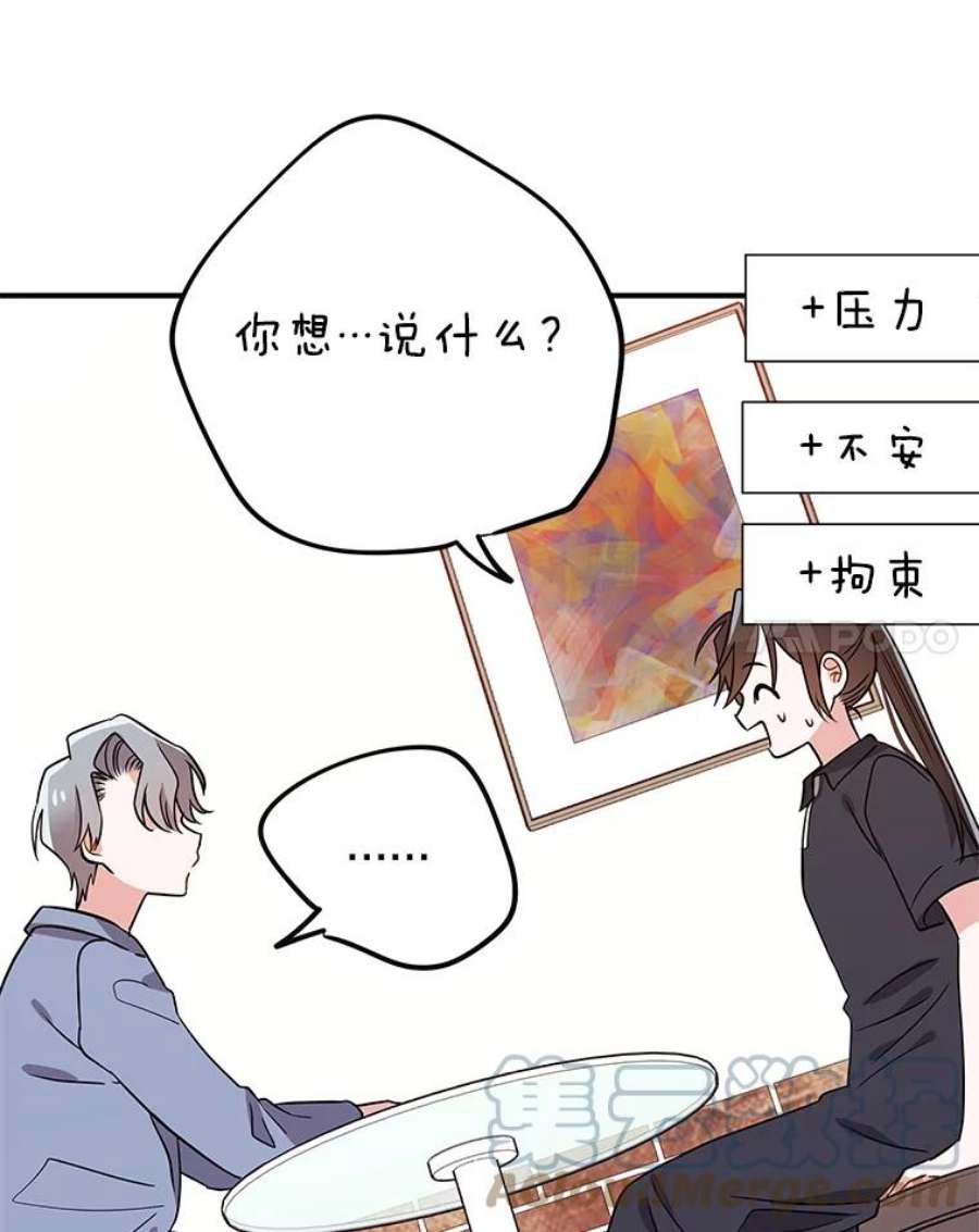 结婚开始的游戏67.勾搭成功