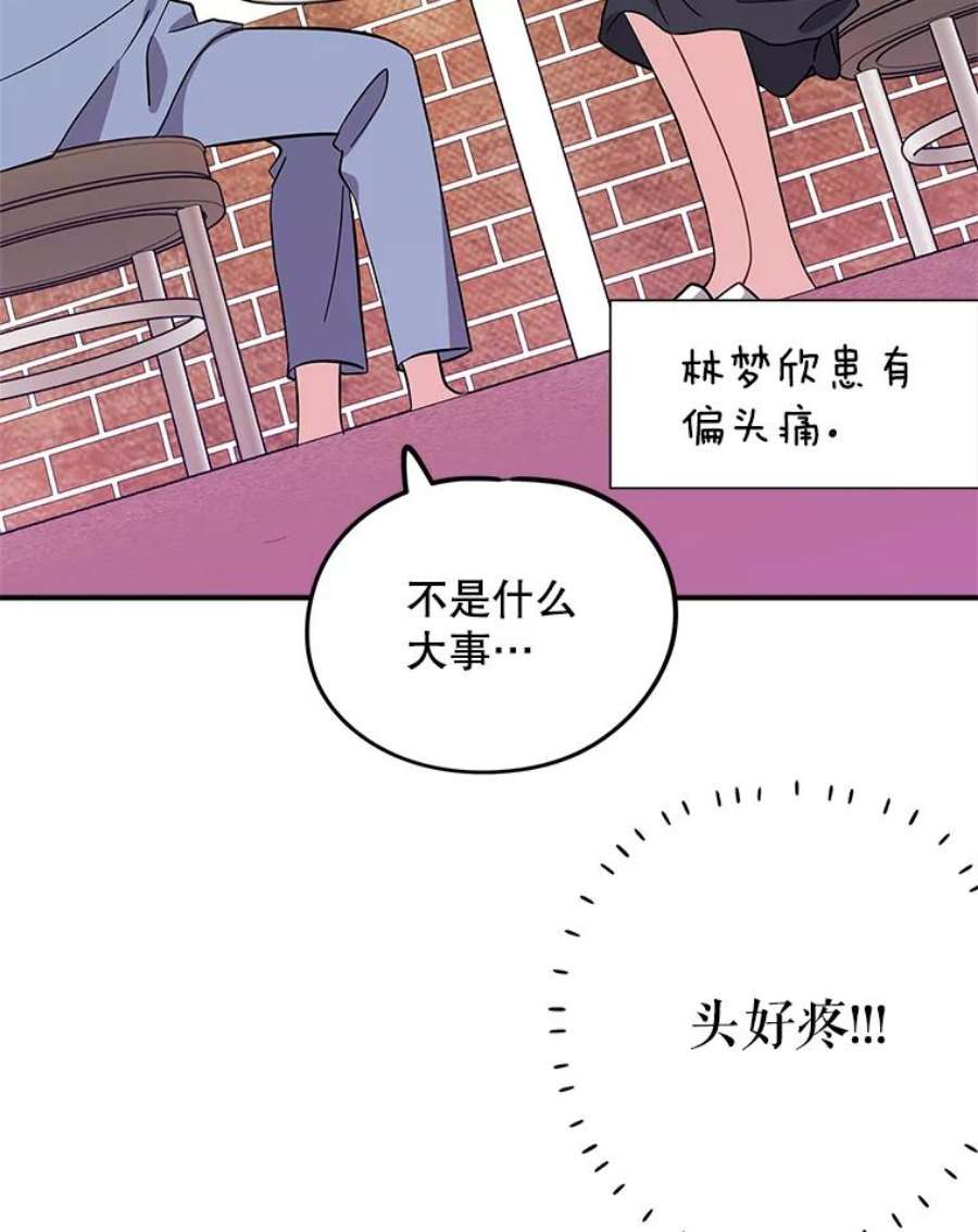 结婚开始的游戏67.勾搭成功