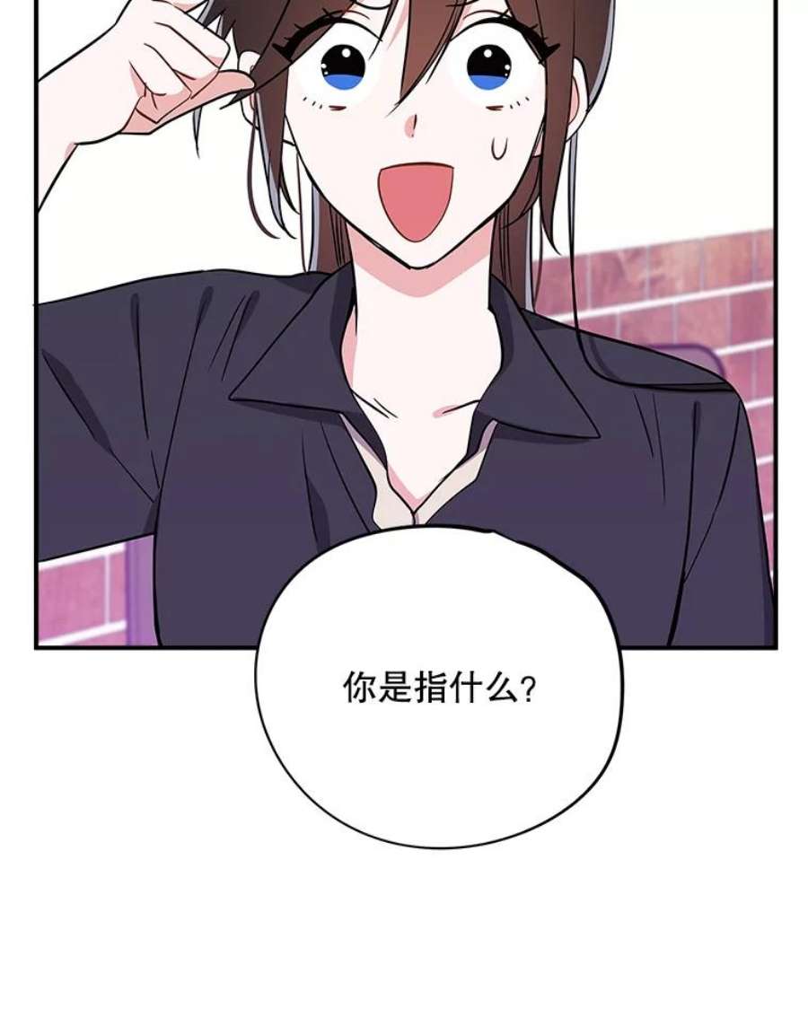 结婚开始的游戏67.勾搭成功