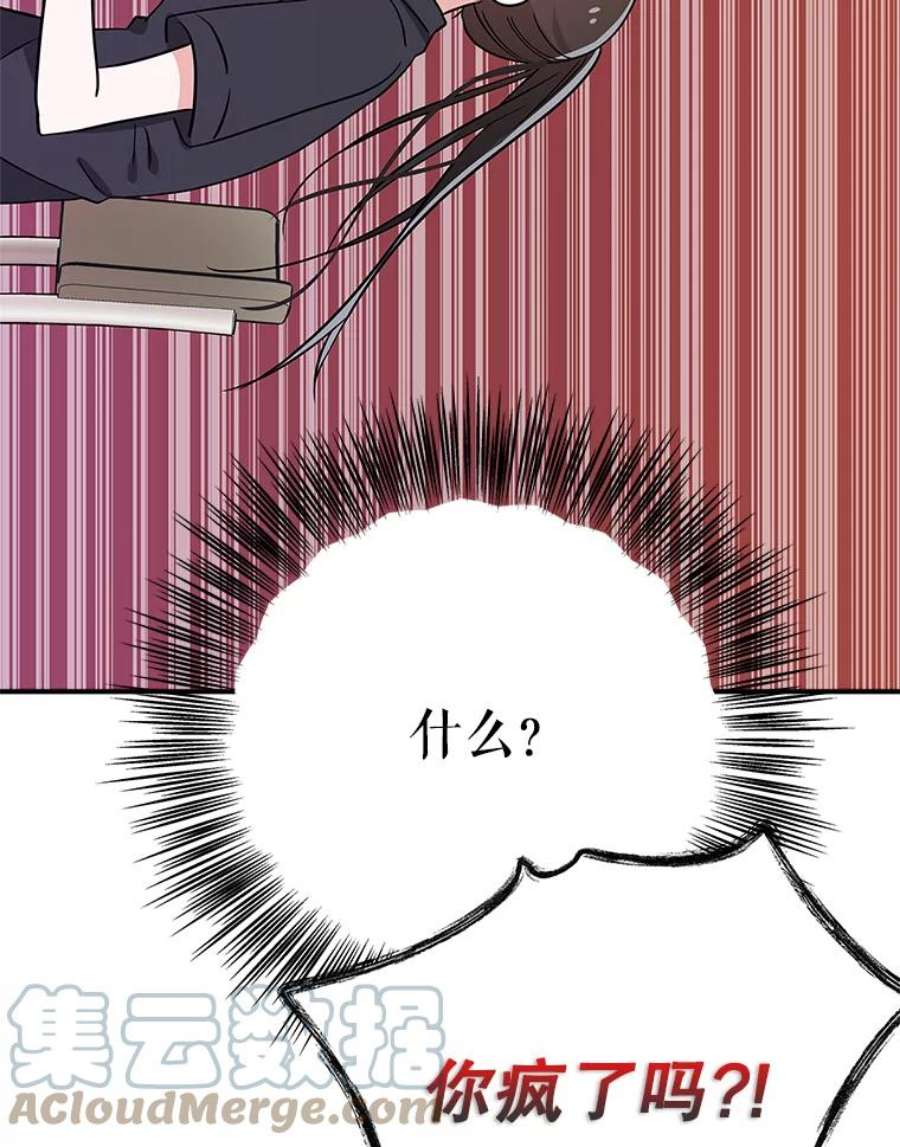 结婚开始的游戏67.勾搭成功