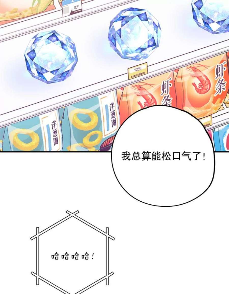 结婚开始的游戏67.勾搭成功