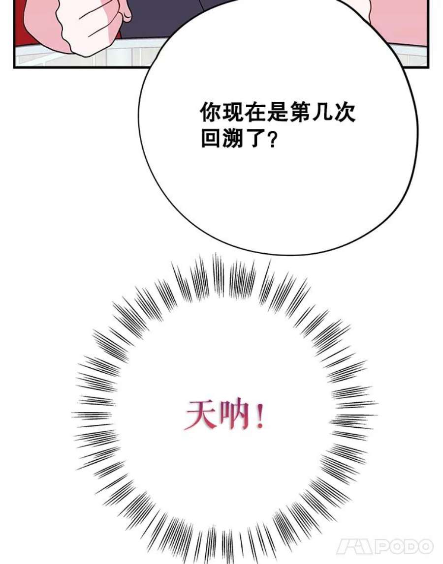 结婚开始的游戏67.勾搭成功