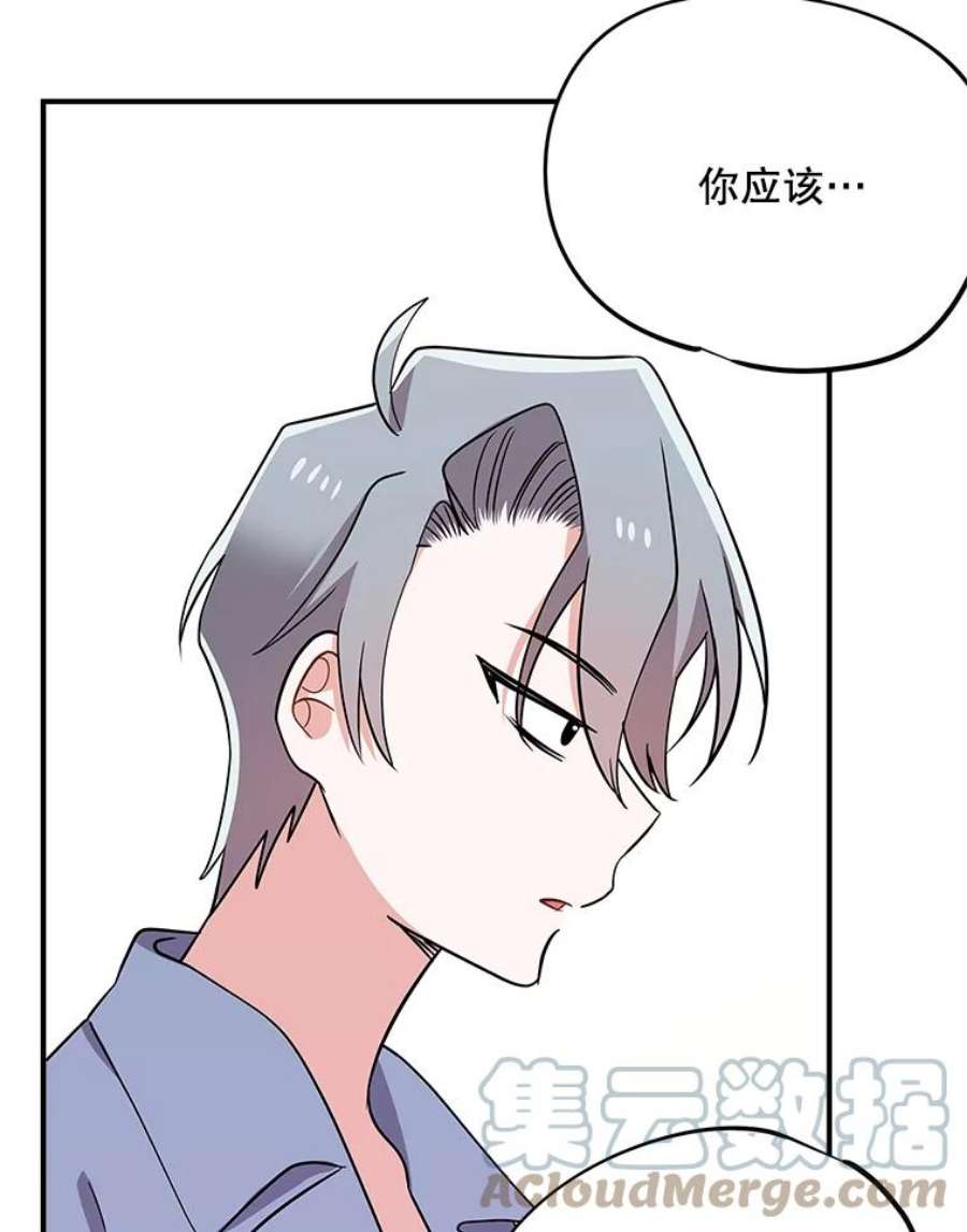 结婚开始的游戏67.勾搭成功