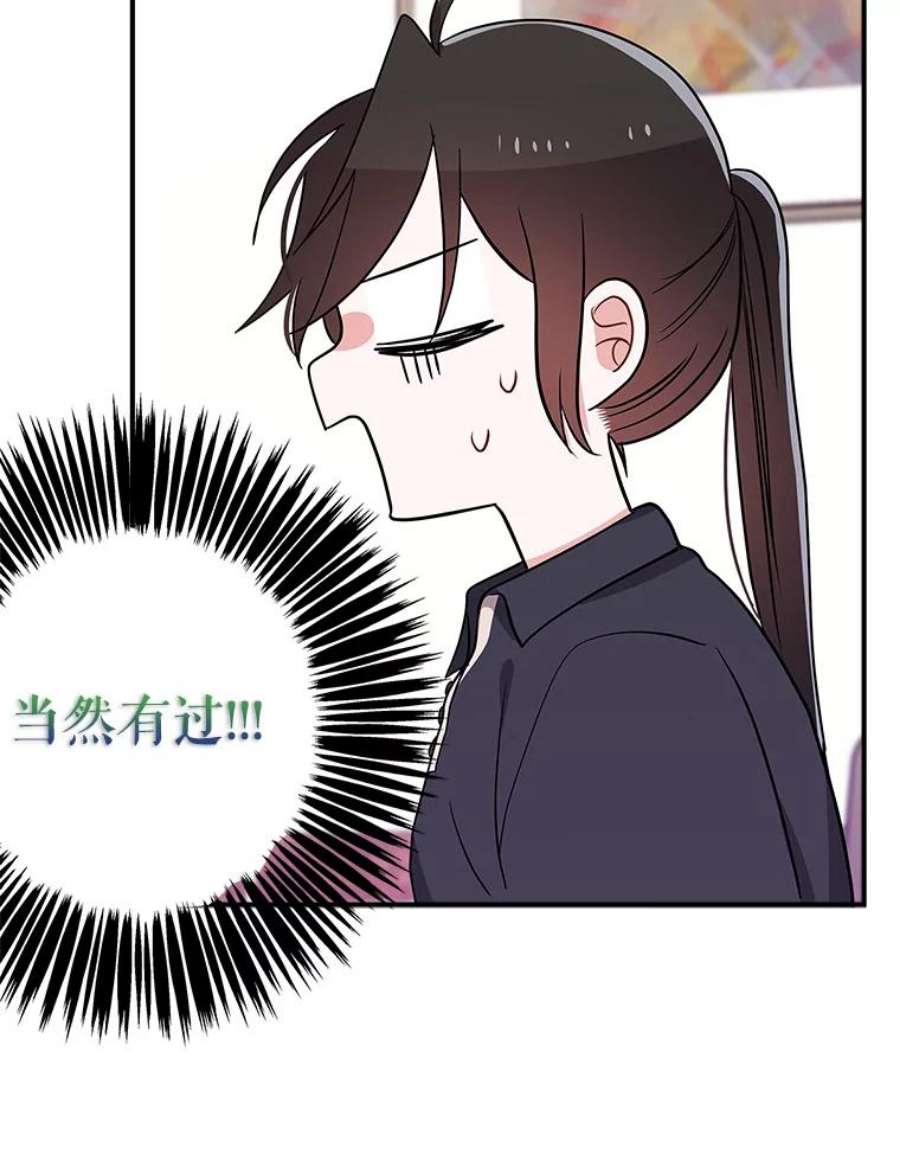 结婚开始的游戏67.勾搭成功