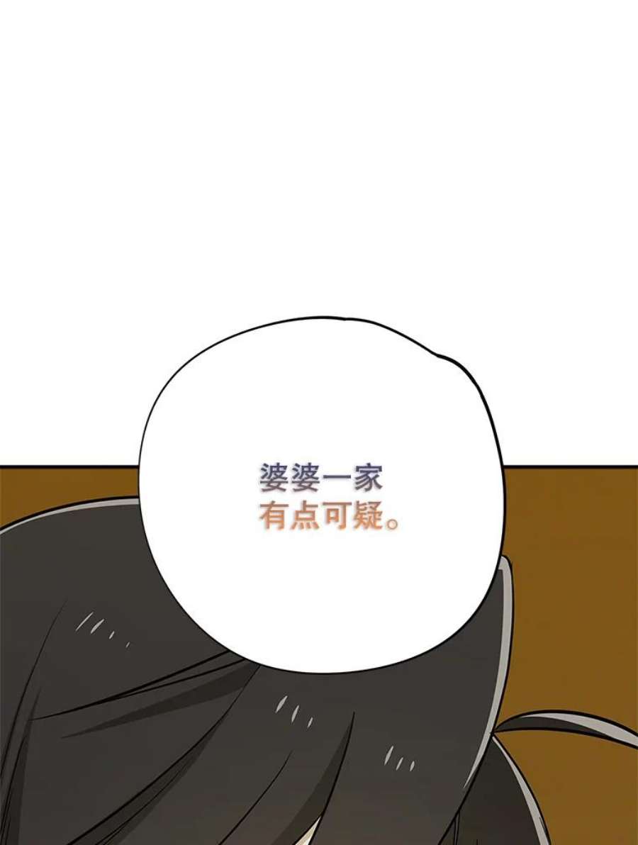 结婚开始的游戏67.勾搭成功