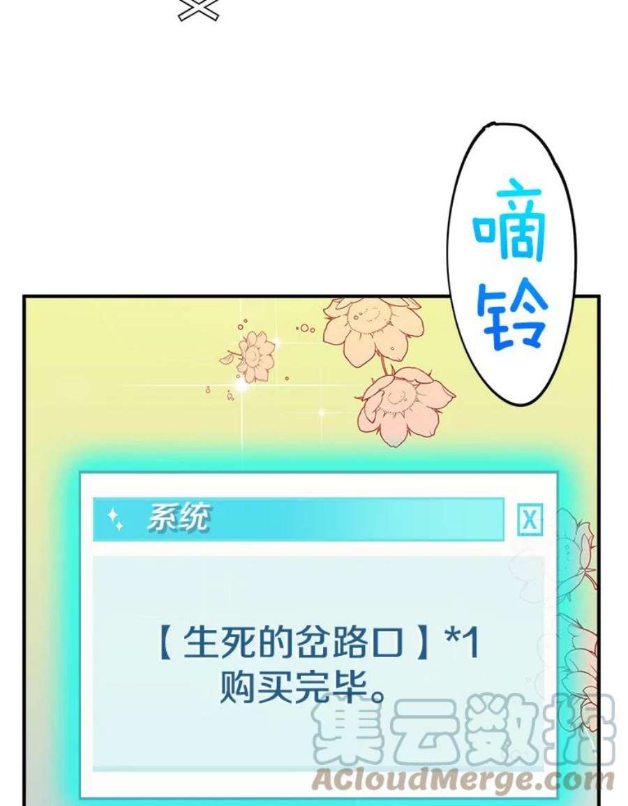 结婚开始的游戏67.勾搭成功