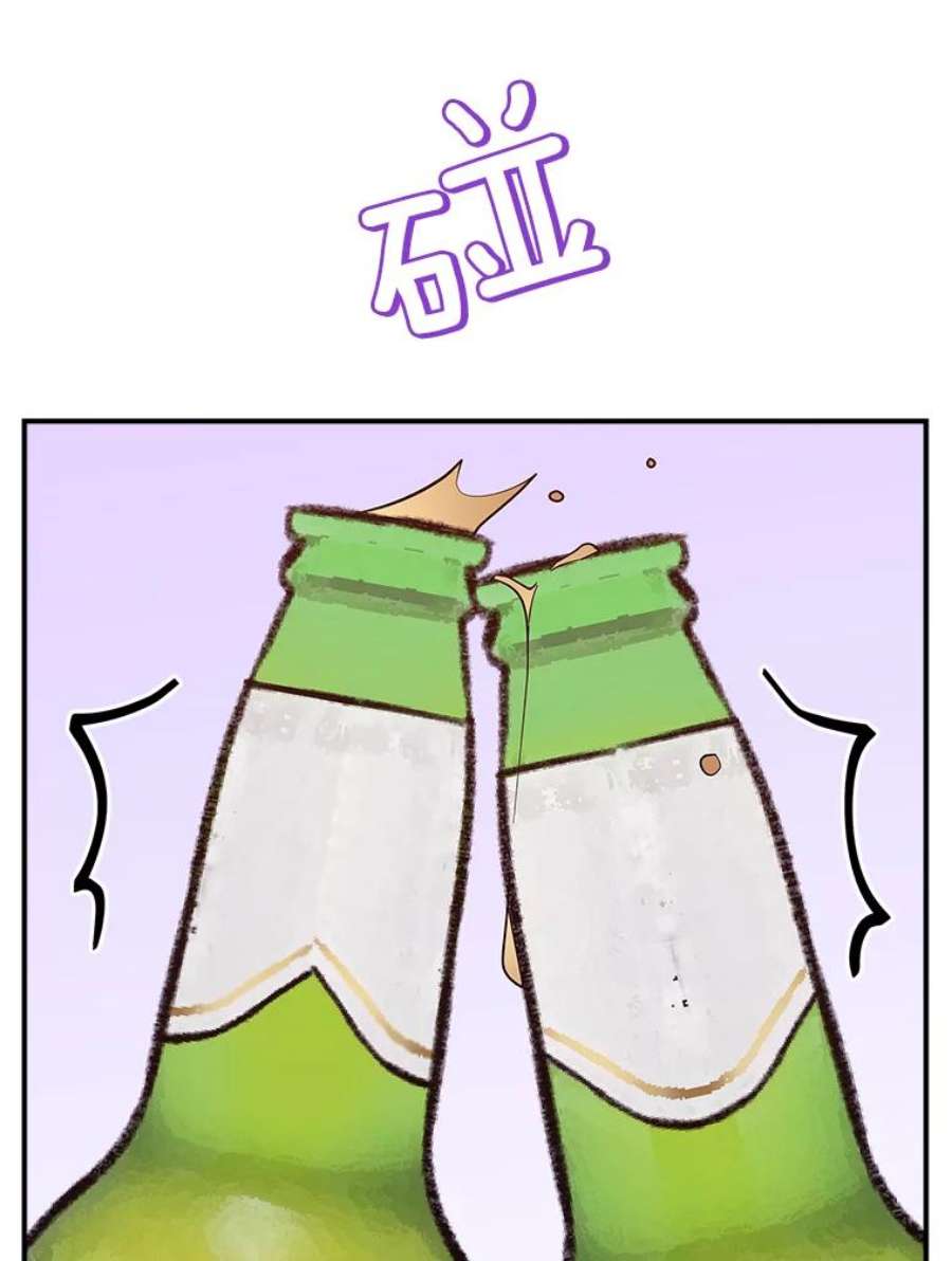 结婚开始的游戏67.勾搭成功