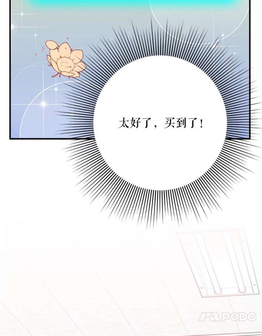 结婚开始的游戏67.勾搭成功