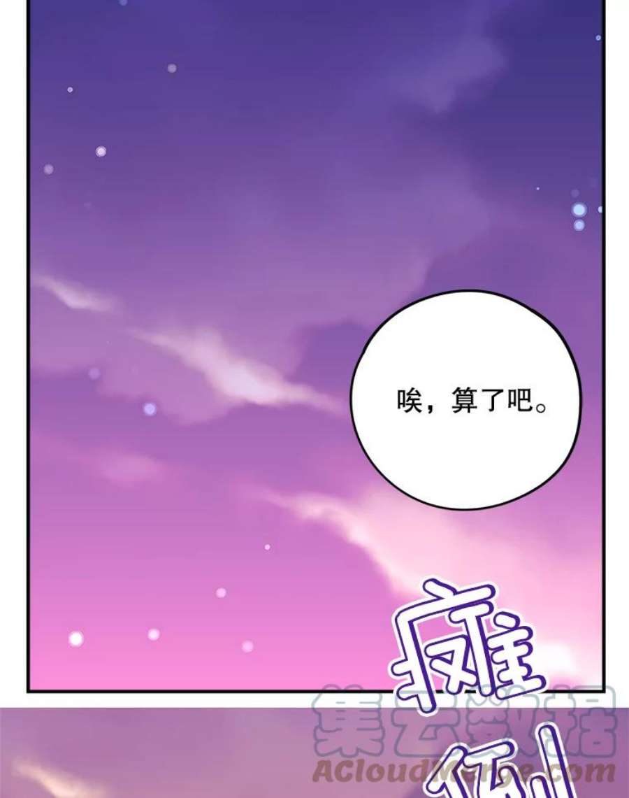 结婚开始的游戏67.勾搭成功