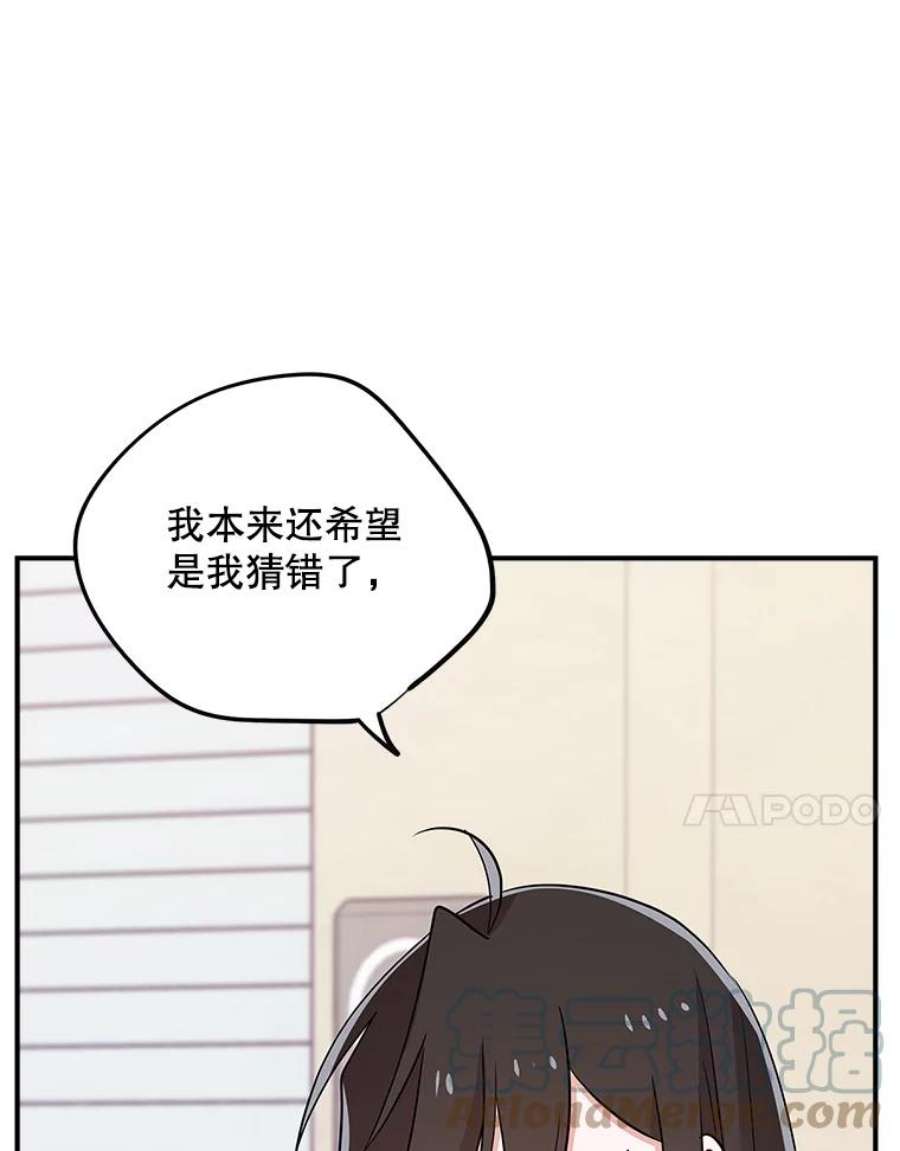 结婚开始的游戏68.梦欣暴走