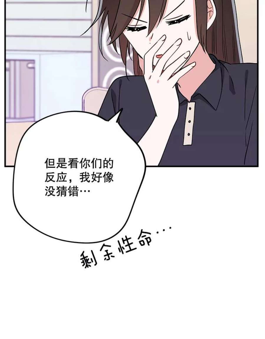 结婚开始的游戏68.梦欣暴走