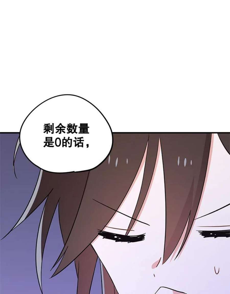 结婚开始的游戏68.梦欣暴走