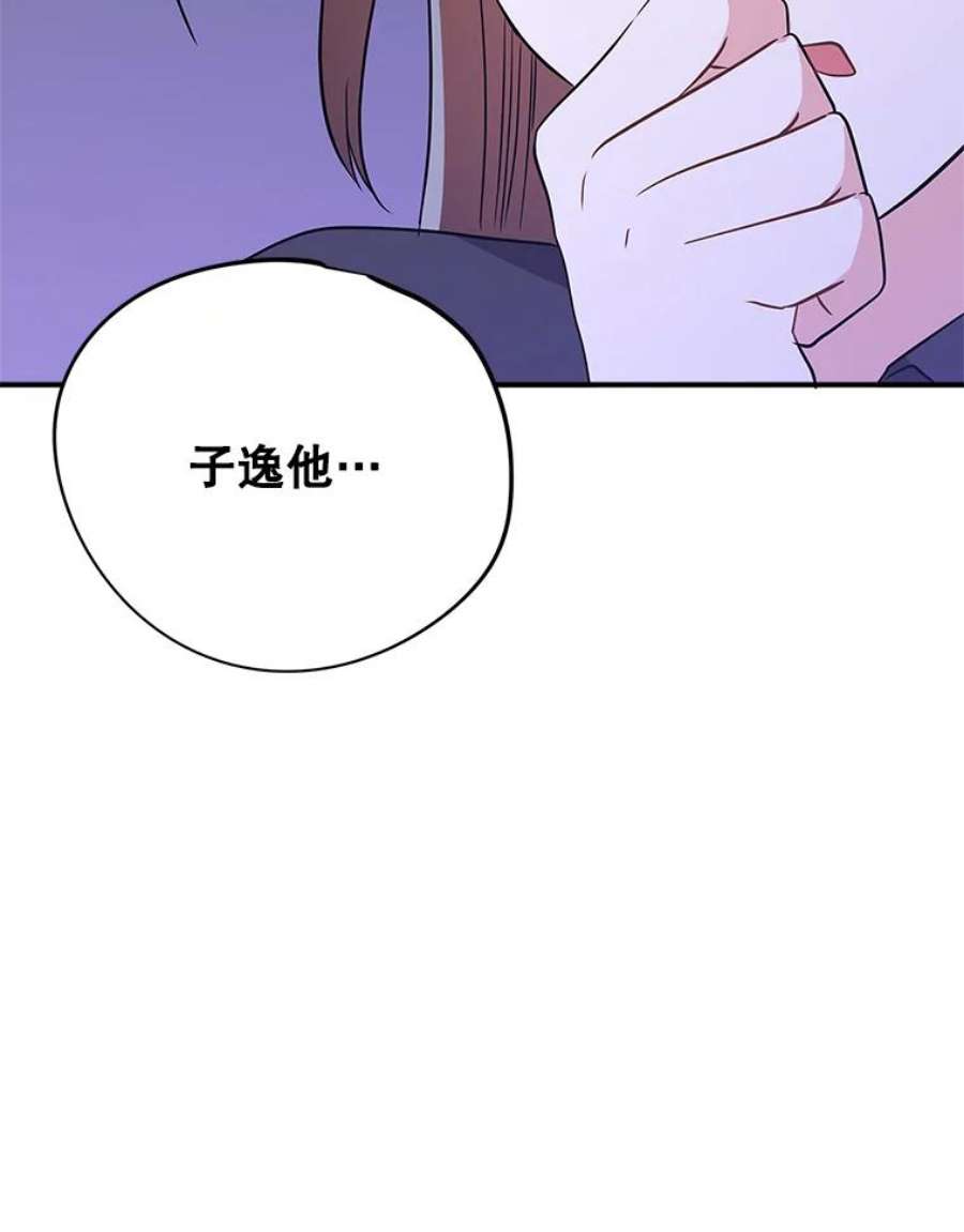 结婚开始的游戏68.梦欣暴走