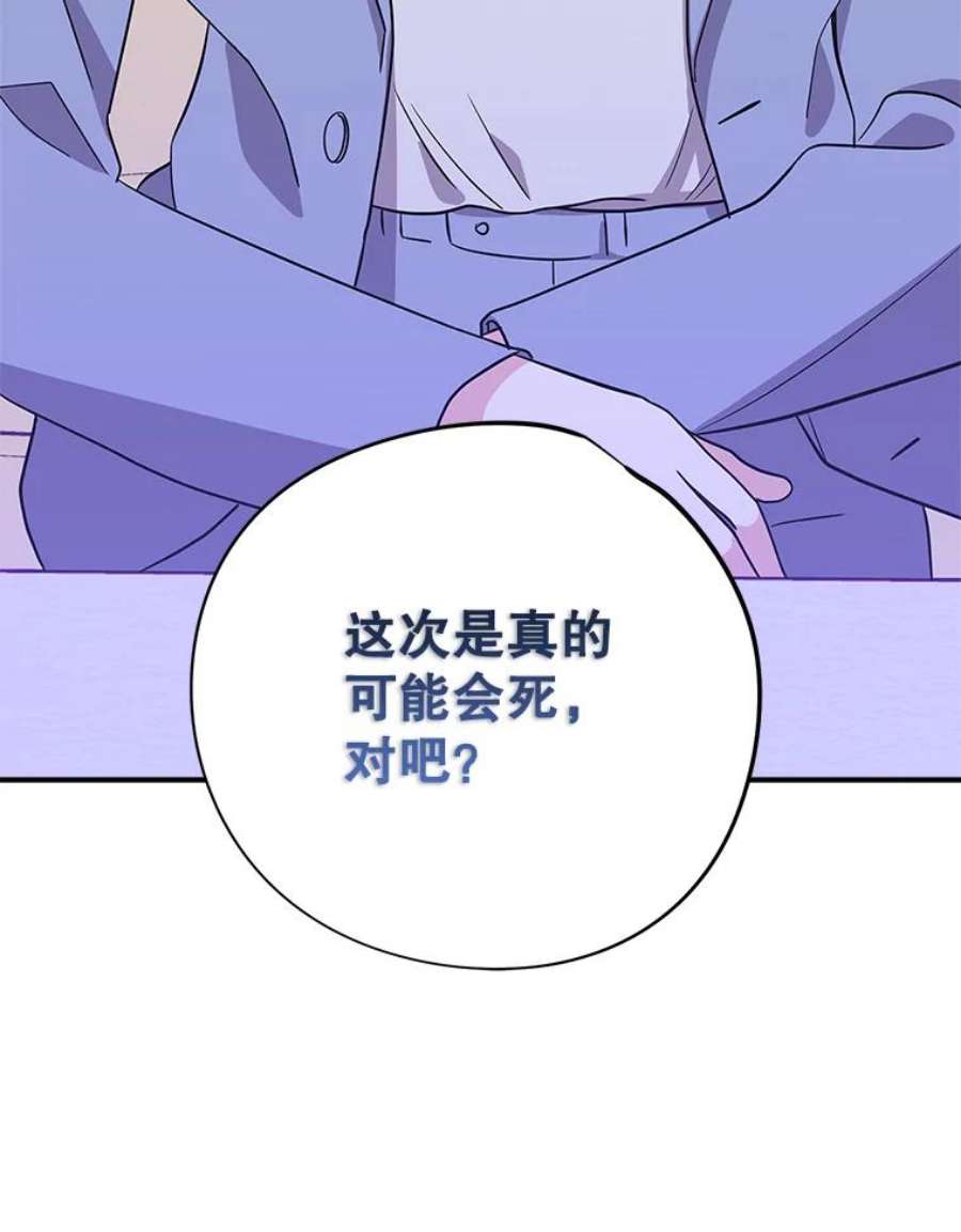 结婚开始的游戏68.梦欣暴走