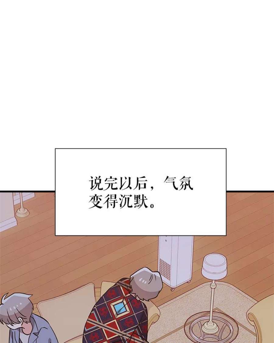 结婚开始的游戏68.梦欣暴走