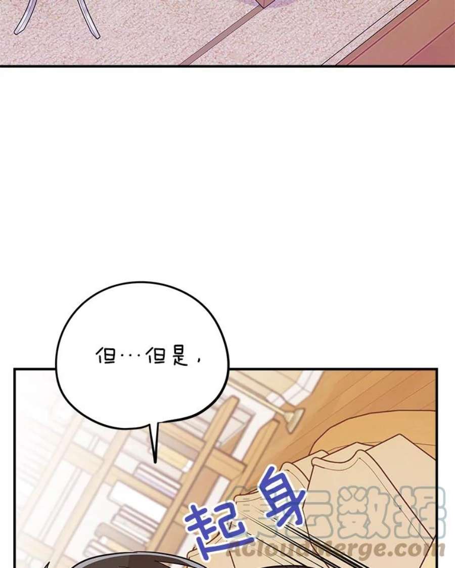 结婚开始的游戏68.梦欣暴走