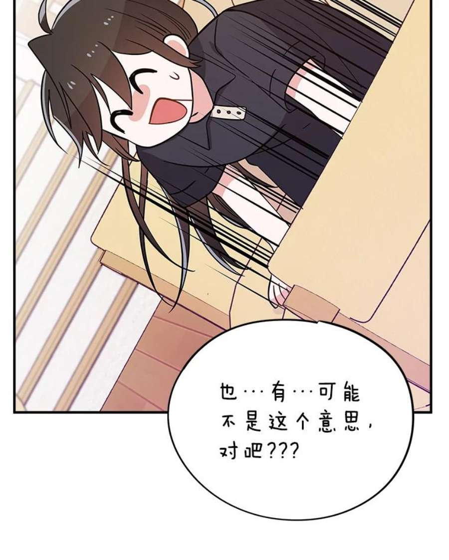 结婚开始的游戏68.梦欣暴走