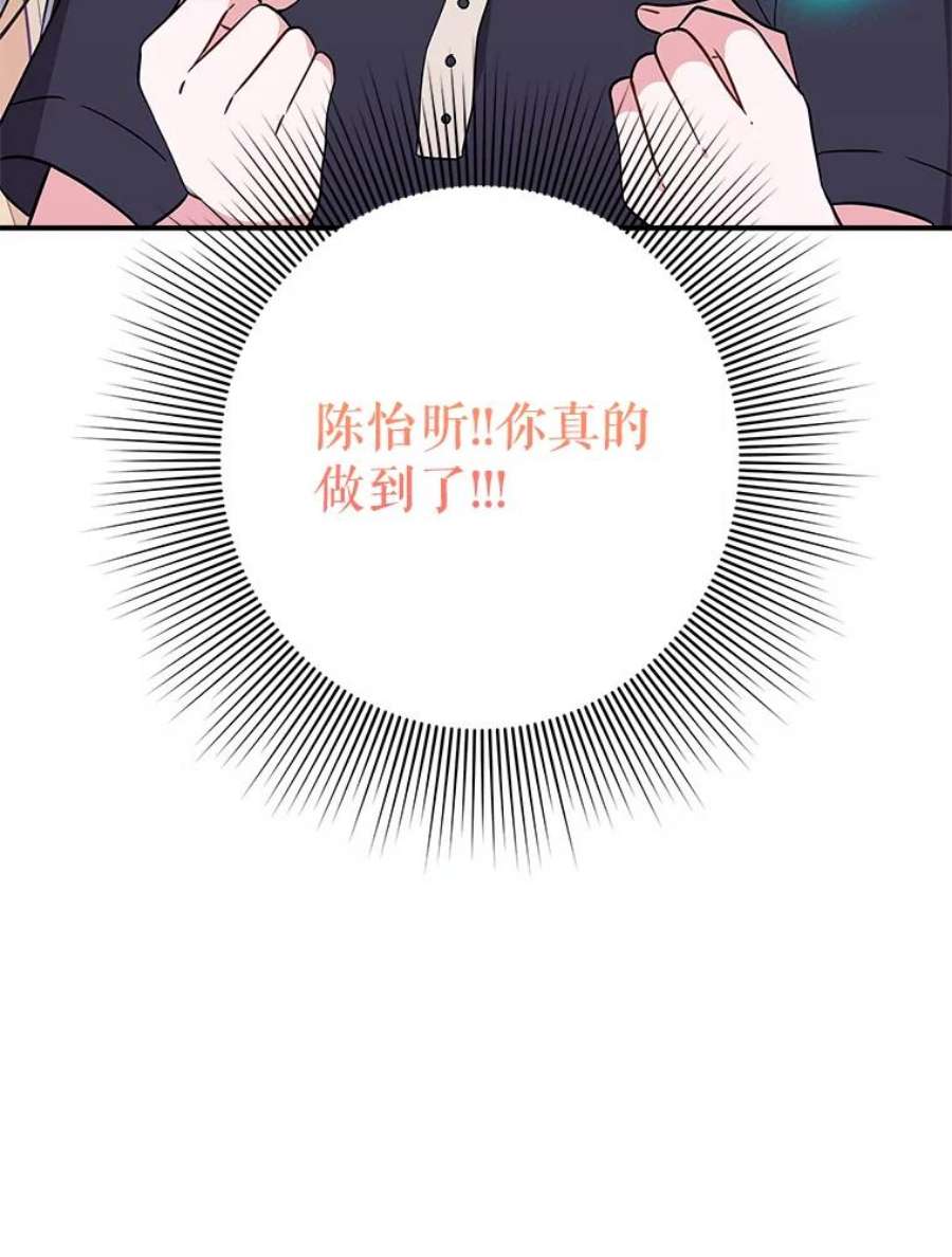 结婚开始的游戏68.梦欣暴走