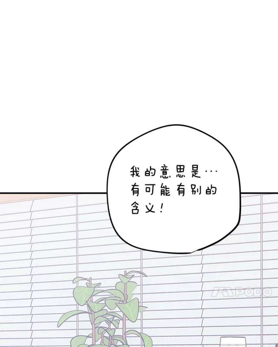 结婚开始的游戏68.梦欣暴走