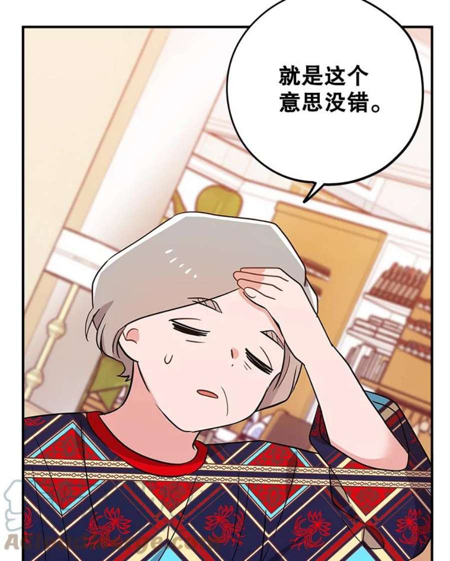 结婚开始的游戏68.梦欣暴走