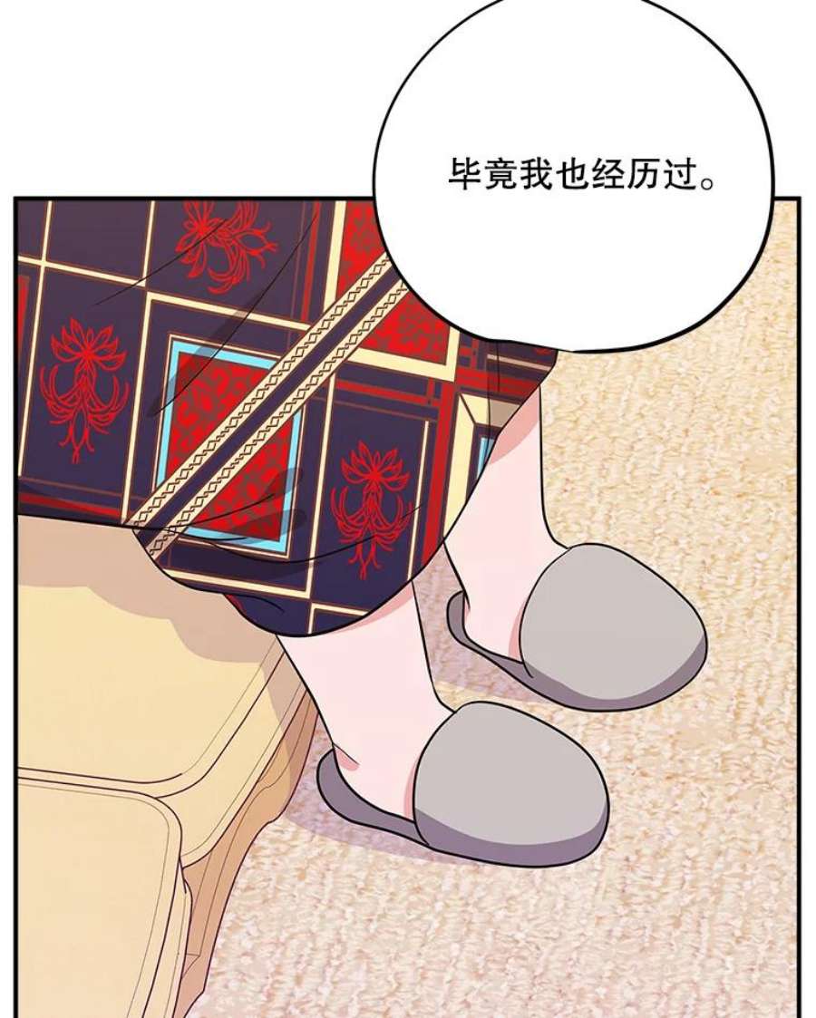 结婚开始的游戏68.梦欣暴走