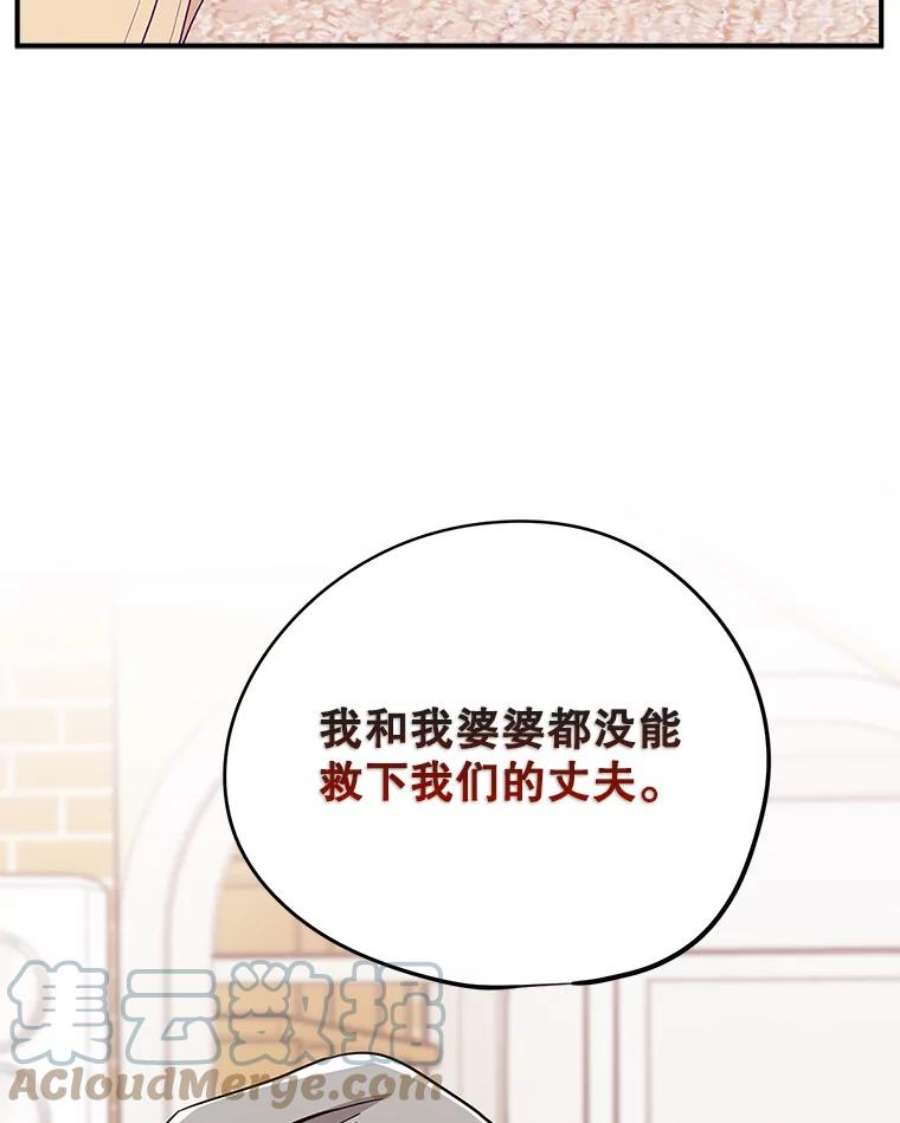 结婚开始的游戏68.梦欣暴走