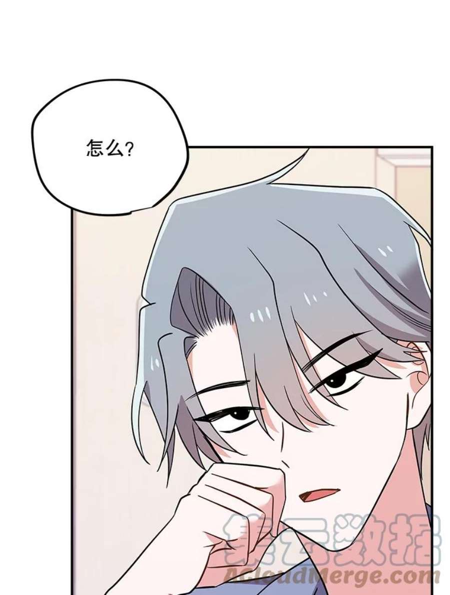 结婚开始的游戏68.梦欣暴走