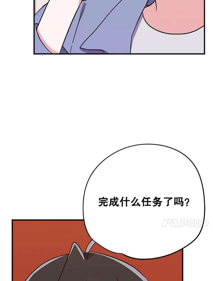 结婚开始的游戏68.梦欣暴走