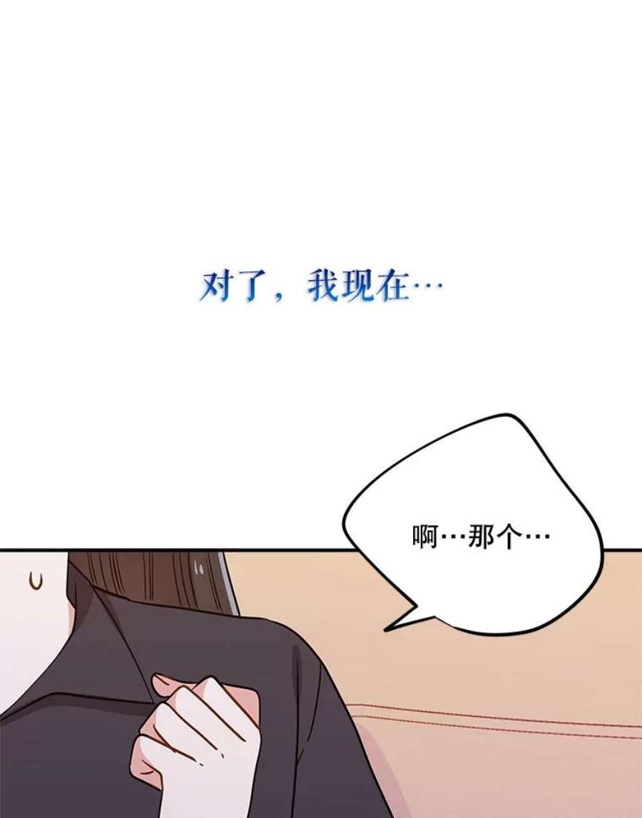 结婚开始的游戏68.梦欣暴走