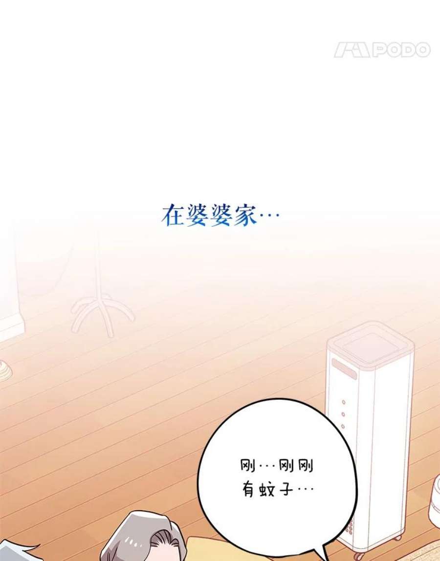 结婚开始的游戏68.梦欣暴走